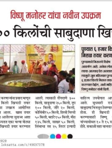 news khichadi 2
